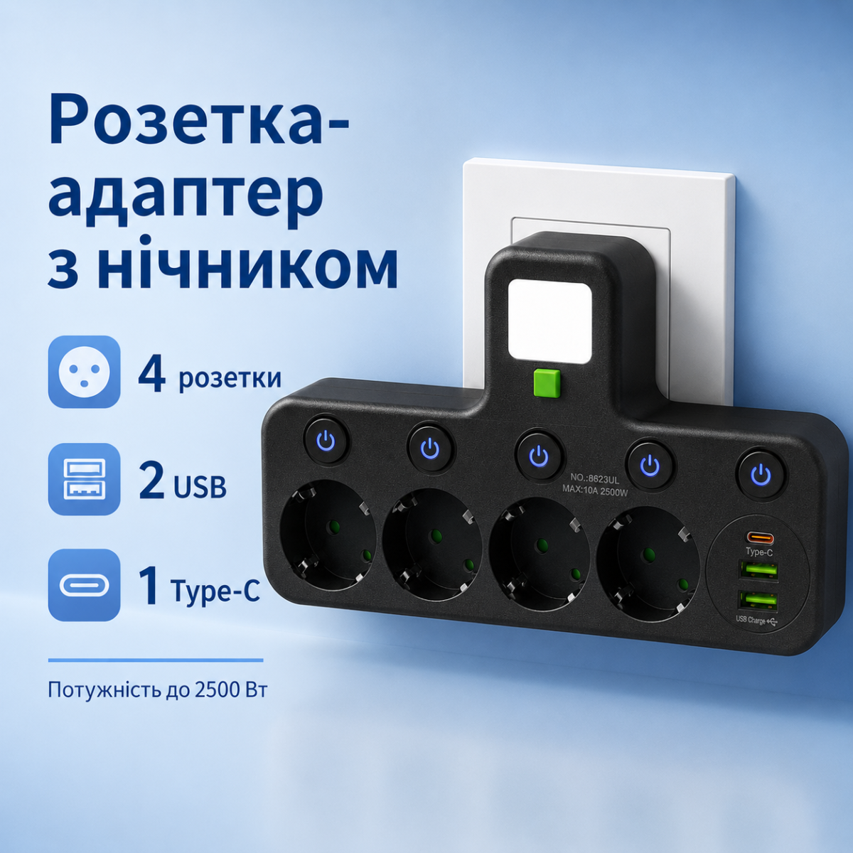 Розетка-адаптер с ночником 2500W на 4 розетки, 2 USB и Type-C, с отдельными кнопками включения — изображение 6