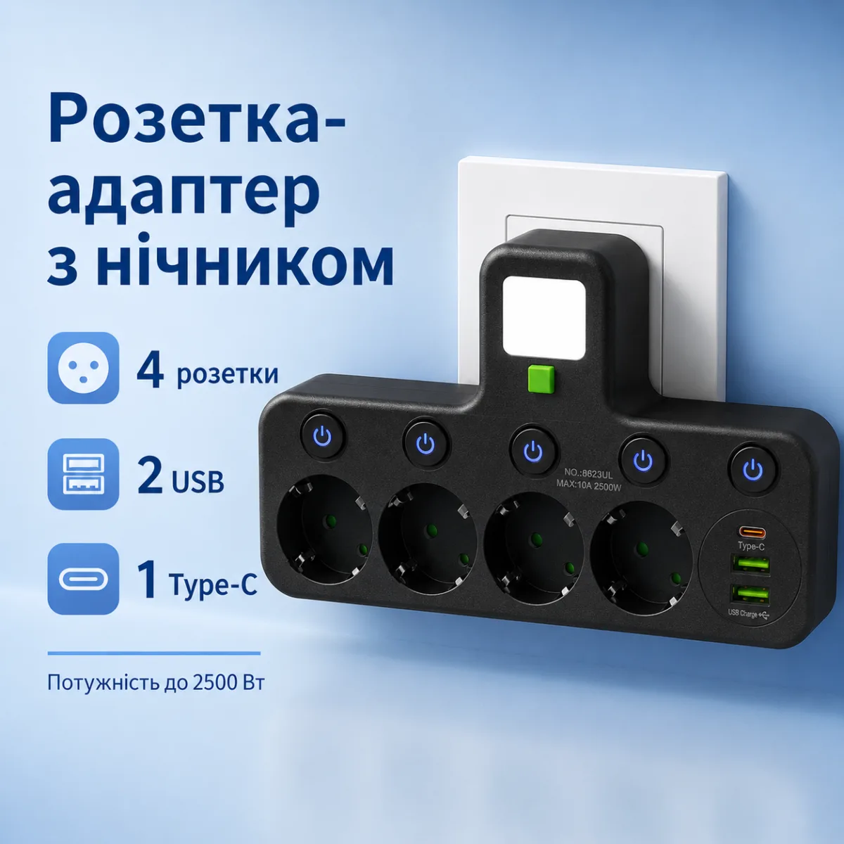 Розетка-адаптер с ночником 2500W на 4 розетки, 2 USB и Type-C, с отдельными кнопками включения — изображение 6