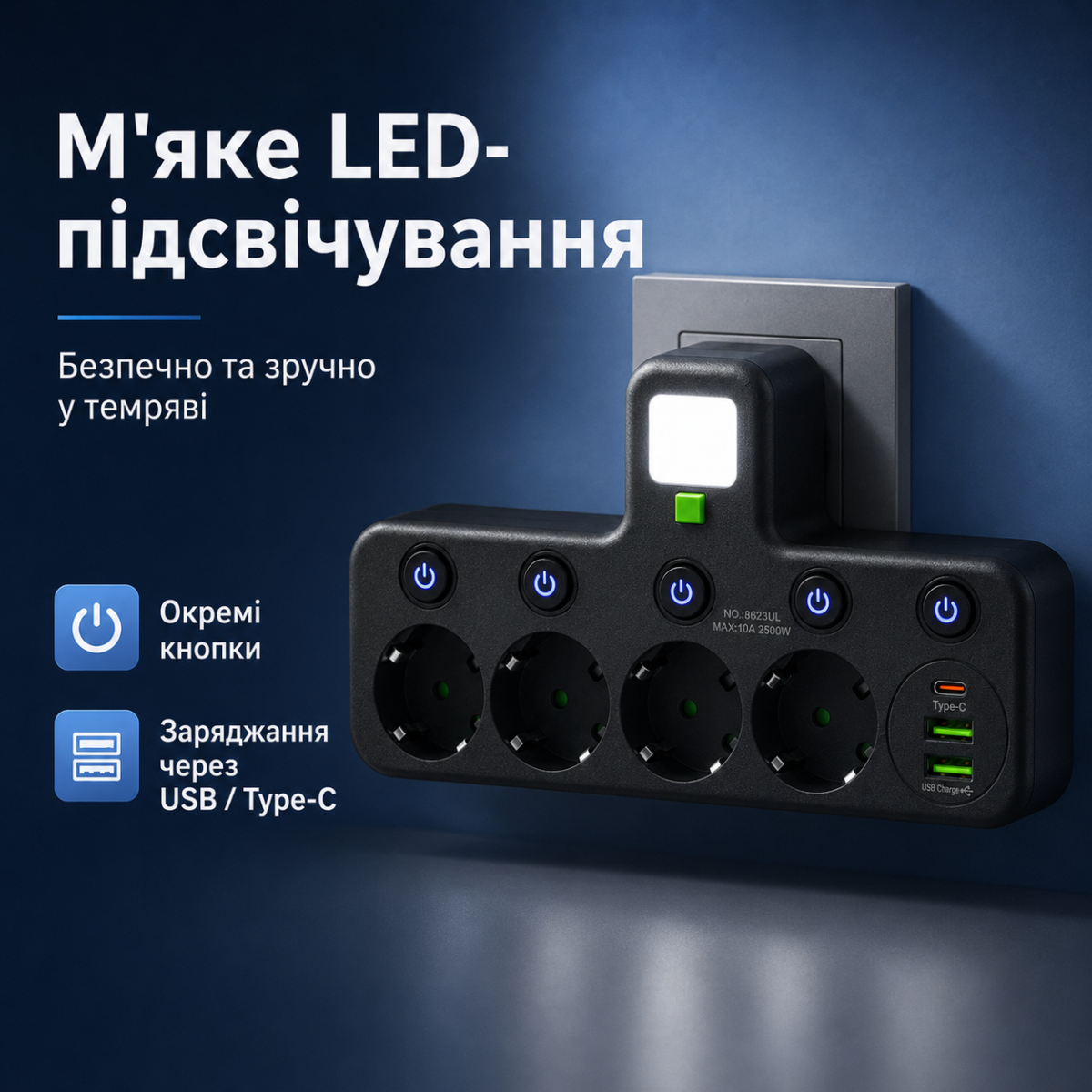 Розетка-адаптер с ночником 2500W на 4 розетки, 2 USB и Type-C, с отдельными кнопками включения — изображение 7