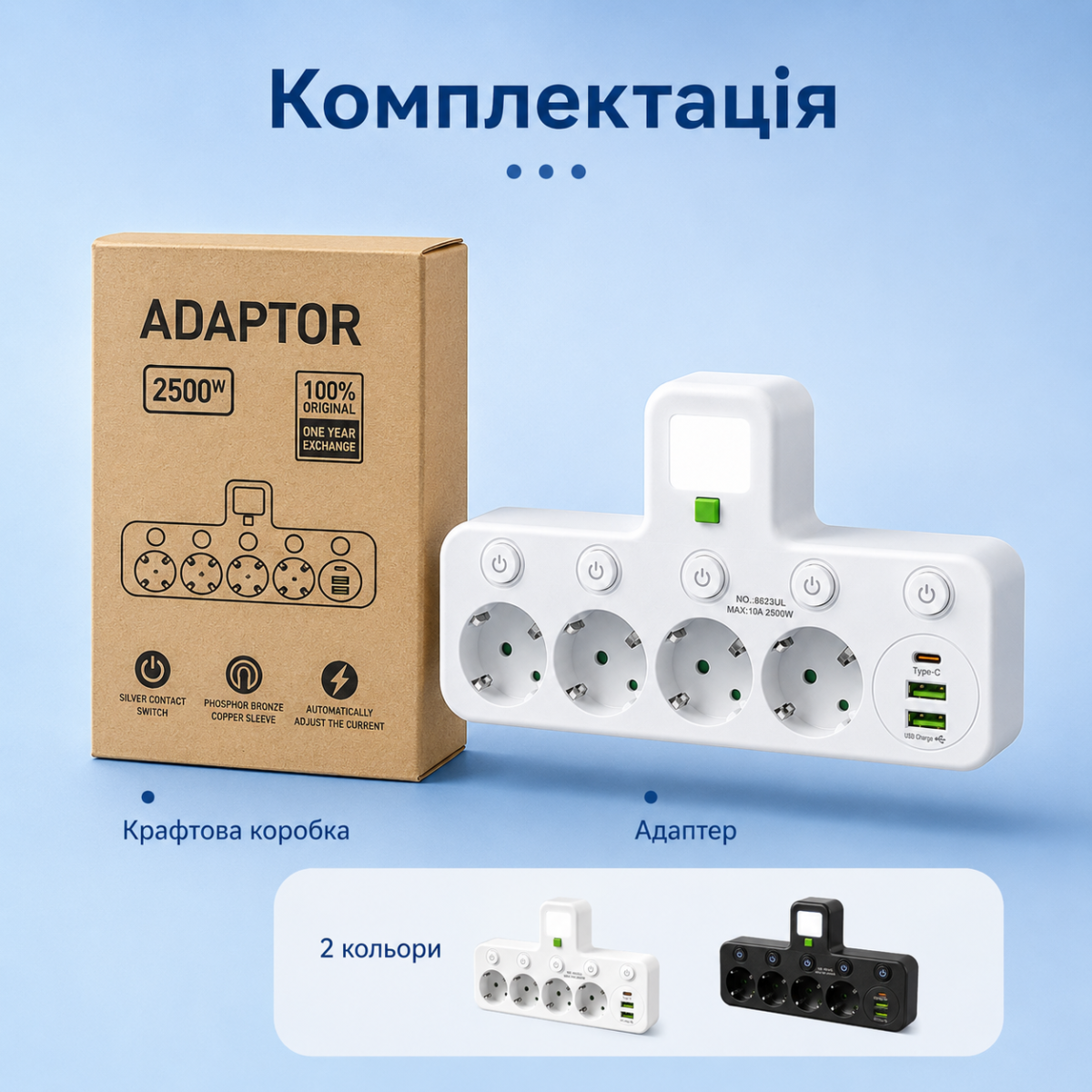 Розетка-адаптер с ночником 2500W на 4 розетки, 2 USB и Type-C, с отдельными кнопками включения — изображение 8