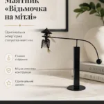 Маятник декоративный металлический «Ведьмочка» - металлическая декоративная статуэтка антистресс