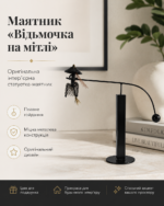 Маятник декоративный металлический «Рыбачок» - металлическая декоративная статуэтка антистресс — изображение 9