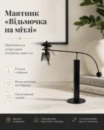 Маятник декоративный металлический «Рыбачок» - металлическая декоративная статуэтка антистресс — изображение 9