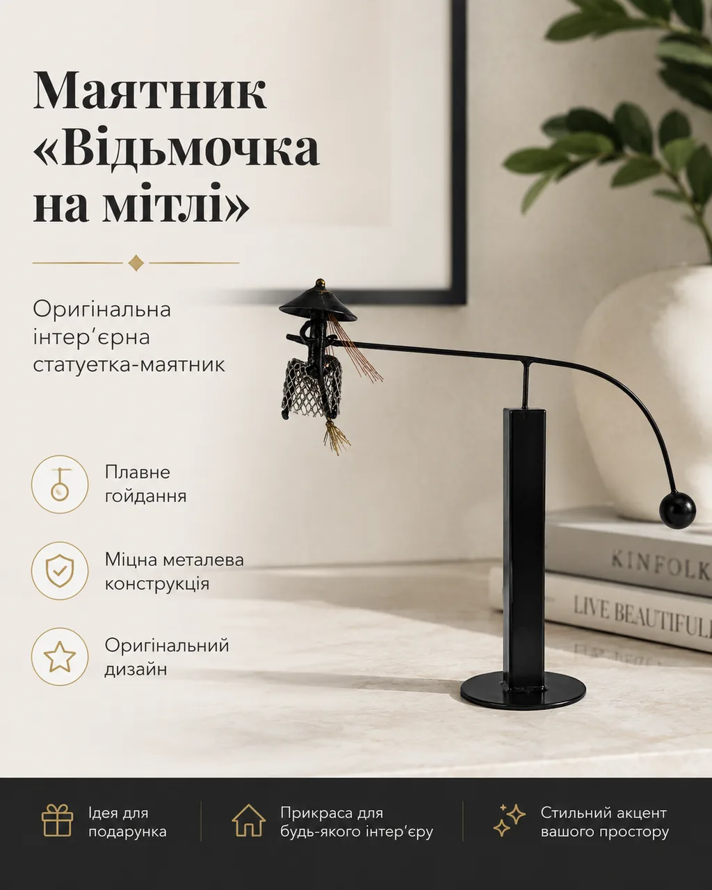 Маятник декоративный металлический «Рыбачок» - металлическая декоративная статуэтка антистресс — изображение 9