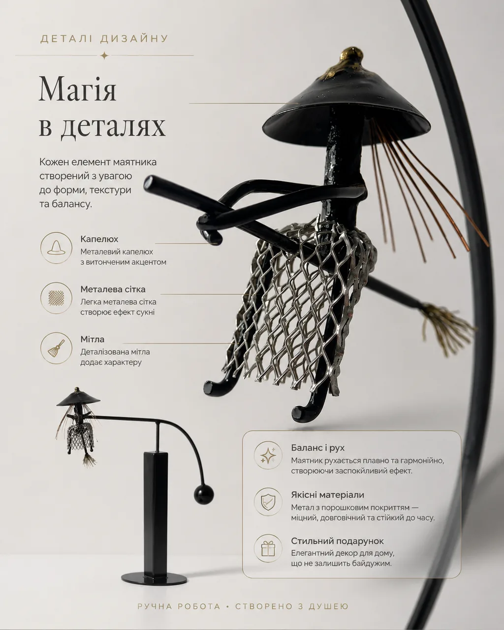 Маятник декоративный металлический «Рыбачок» - металлическая декоративная статуэтка антистресс — изображение 10