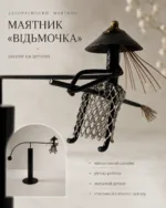 Маятник декоративный металлический «Ведьмочка» - металлическая декоративная статуэтка антистресс — изображение 4