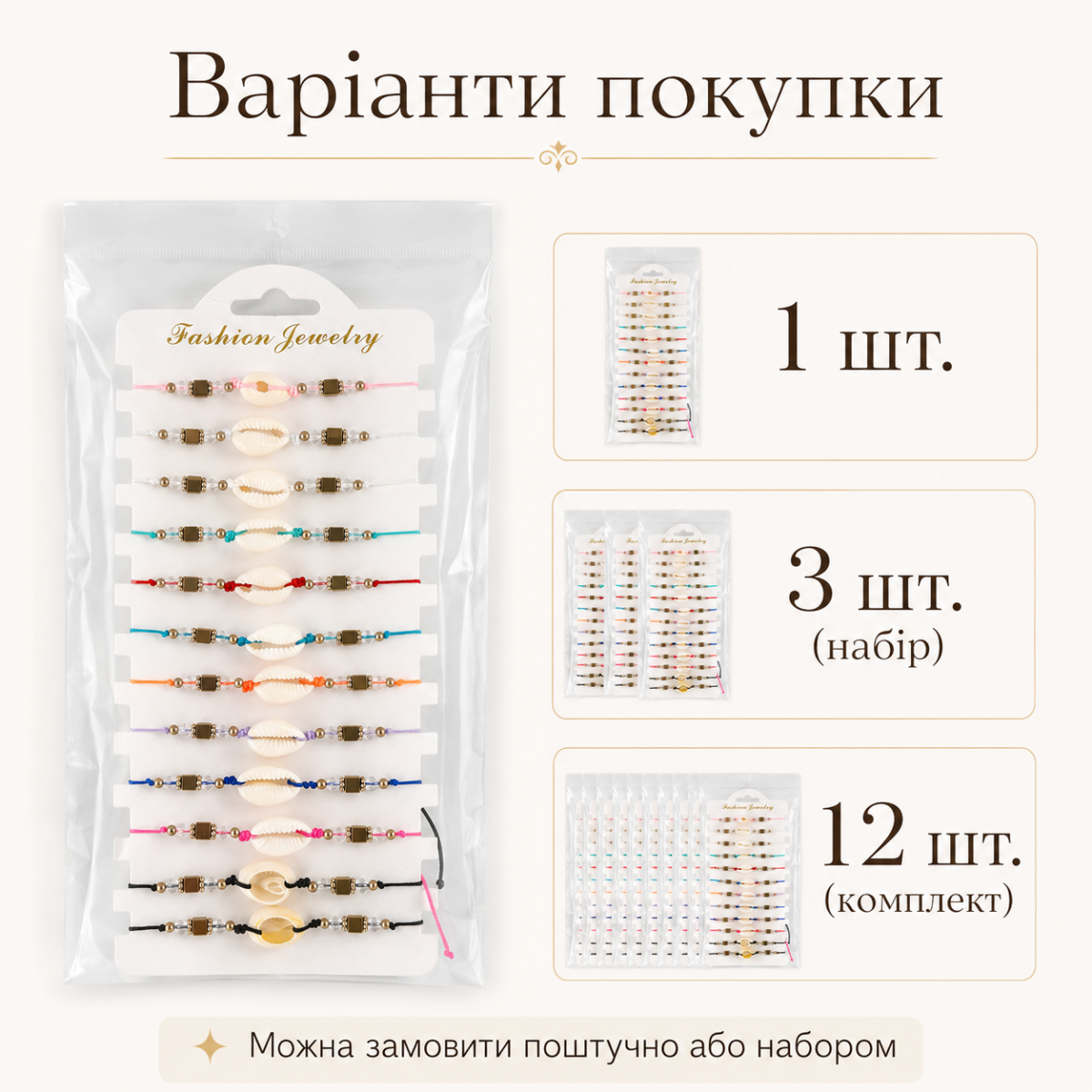 Браслет с ракушкой каури на руку или ногу, регулируемый, 12 цветов — изображение 10