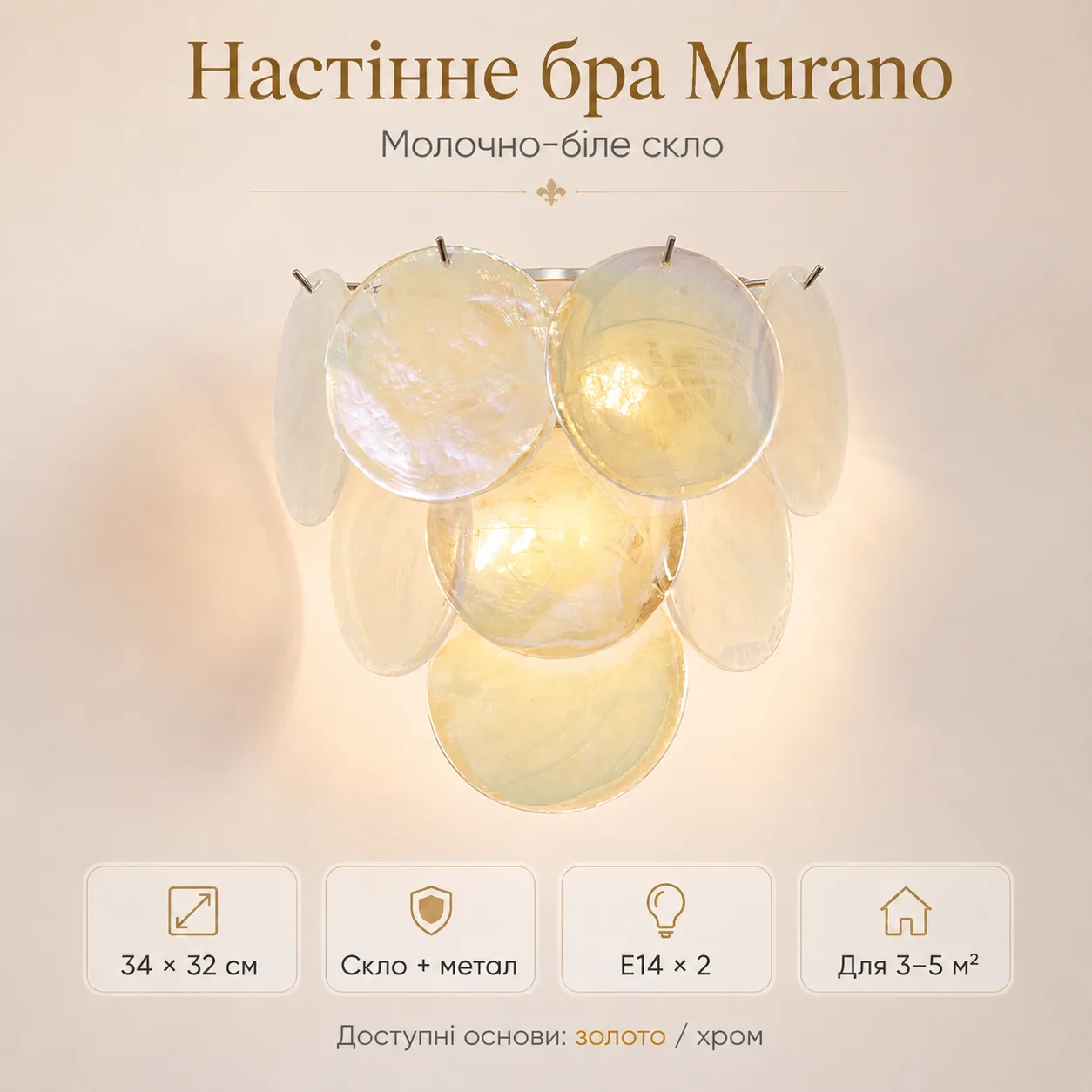 Настенное бра Murano из декоративного цветного стекла 34×32 см, E14×2, золото/хром Розовый — изображение 4