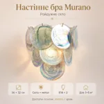 Настенное бра Murano из декоративного цветного стекла 34×32 см, E14×2, золото/хром Розовый — изображение 3