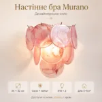Настенное бра Murano из декоративного цветного стекла 34×32 см, E14×2, золото/хром Розовый