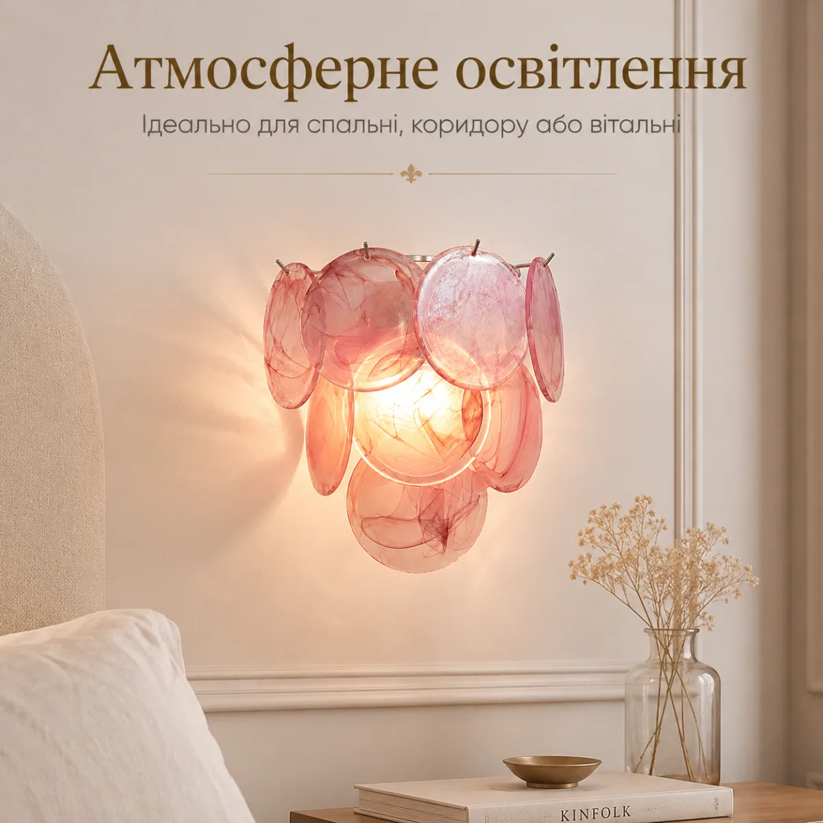 Настенное бра Murano из декоративного цветного стекла 34×32 см, E14×2, золото/хром Розовый — изображение 2