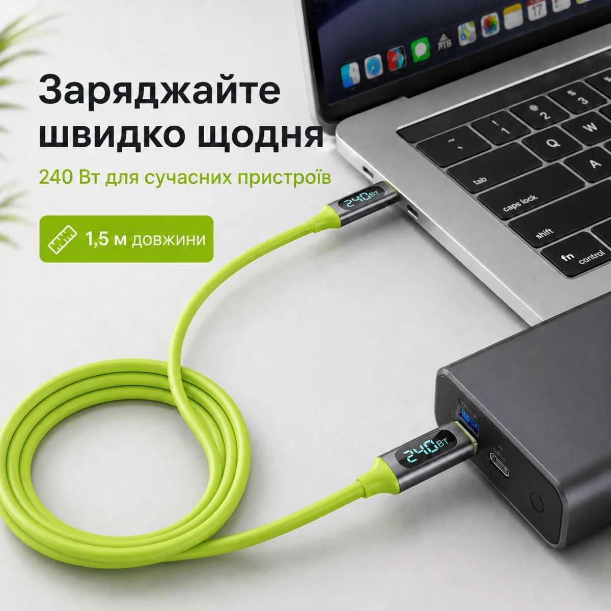 120-240W PD Type-C to Type-C кабель с цифровым дисплеем, 480 Мбит/с, 1.5 м — изображение 4