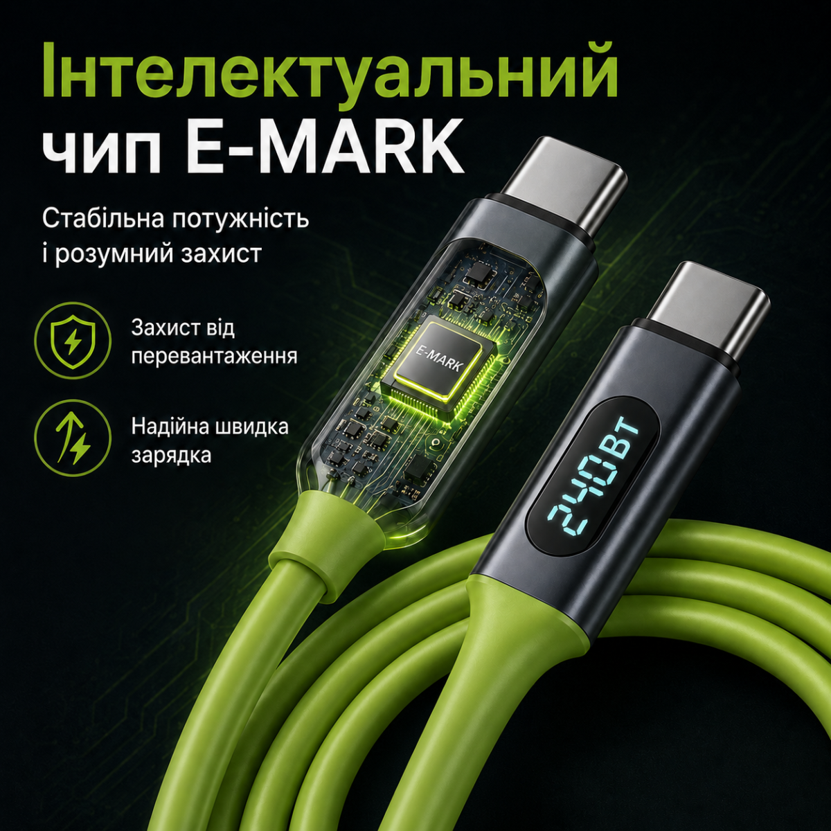 120-240W PD Type-C to Type-C кабель с цифровым дисплеем, 480 Мбит/с, 1.5 м — изображение 11