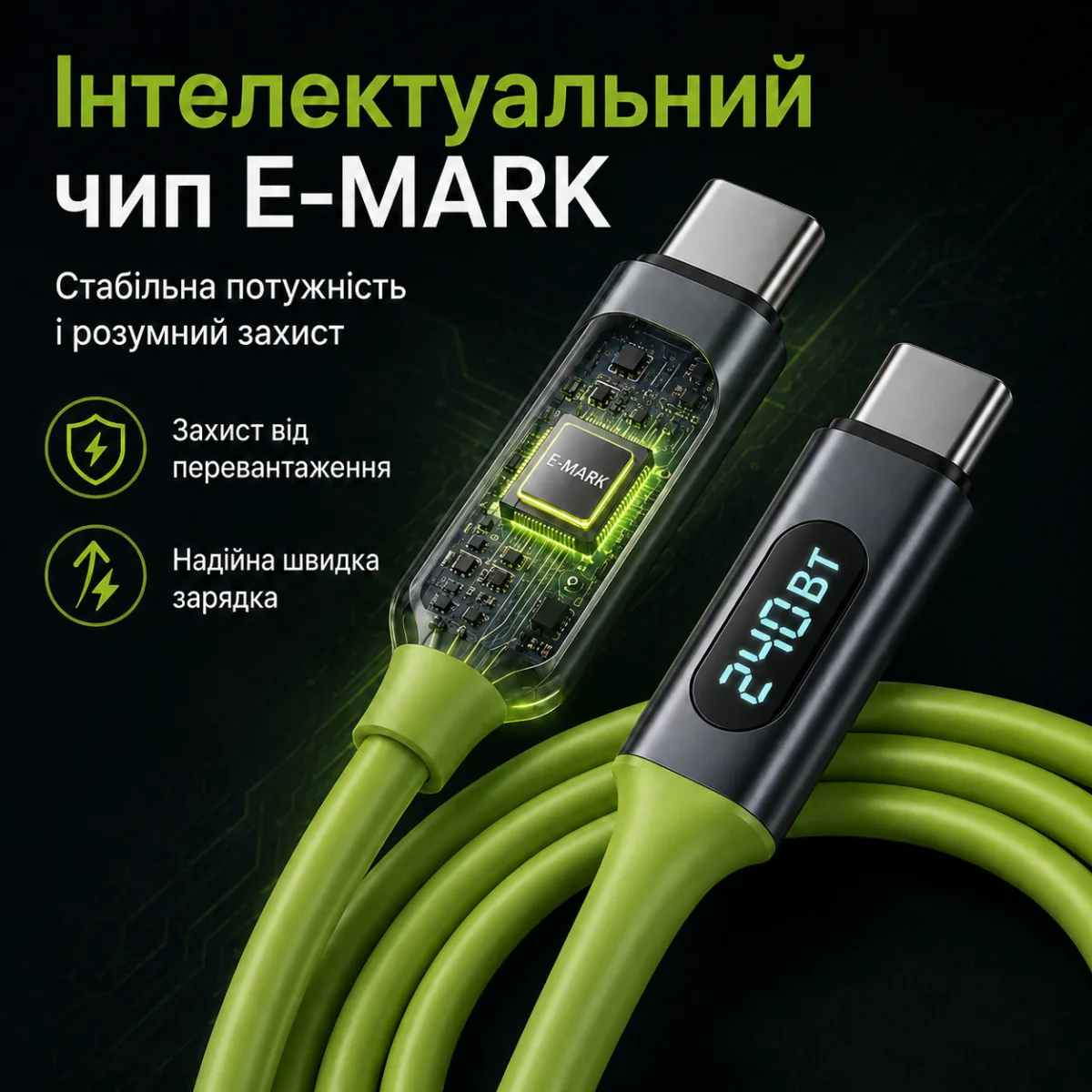 120-240W PD Type-C to Type-C кабель с цифровым дисплеем, 480 Мбит/с, 1.5 м — изображение 11