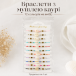 Браслет с ракушкой каури на руку или ногу, регулируемый, 12 цветов — изображение 2