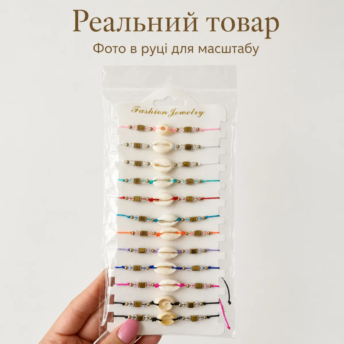 Браслет с ракушкой каури на руку или ногу, регулируемый, 12 цветов — изображение 5