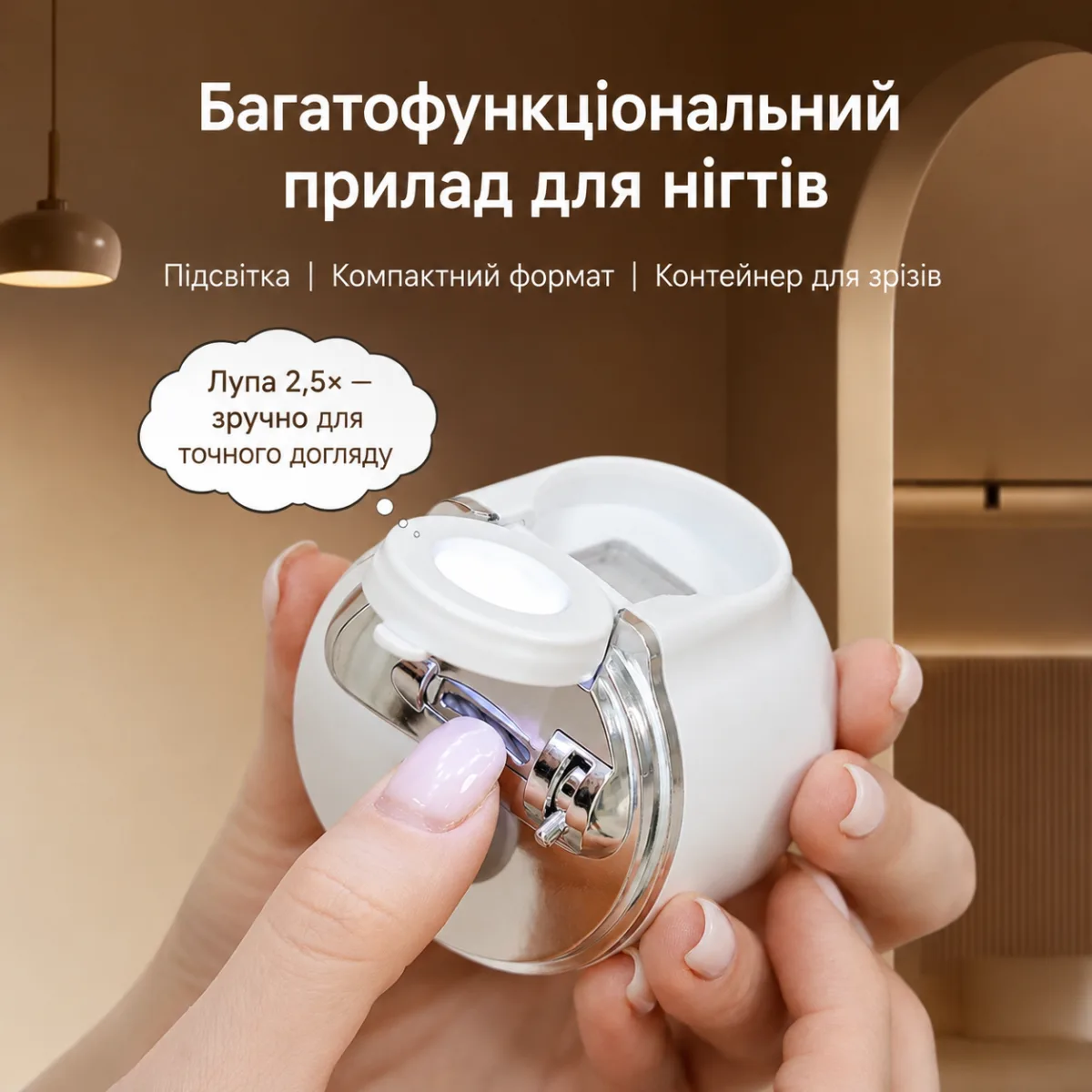 Профессиональная электрическая машинка для стрижки ногтей 3 в 1 с лупой 2,5×, LED-подсветкой, 3 скоростями и контейнером для срезов — изображение 2