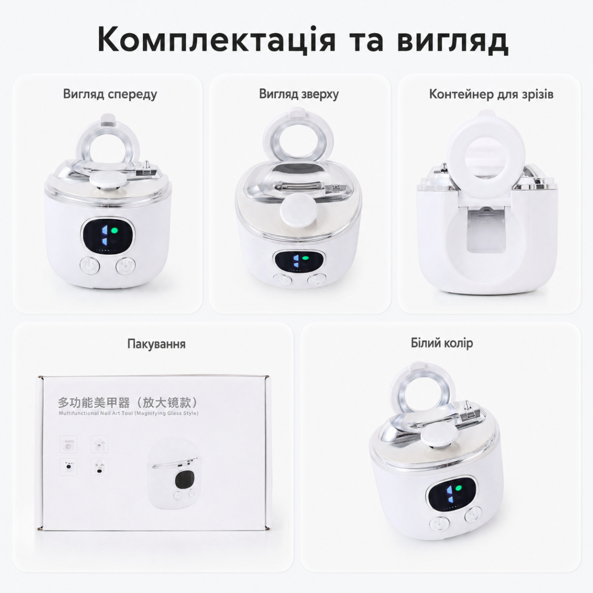 Профессиональная электрическая машинка для стрижки ногтей 3 в 1 с лупой 2,5×, LED-подсветкой, 3 скоростями и контейнером для срезов — изображение 6