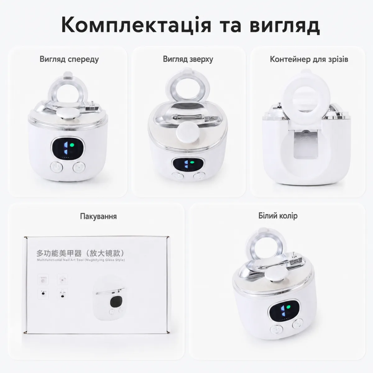 Профессиональная электрическая машинка для стрижки ногтей 3 в 1 с лупой 2,5×, LED-подсветкой, 3 скоростями и контейнером для срезов — изображение 6