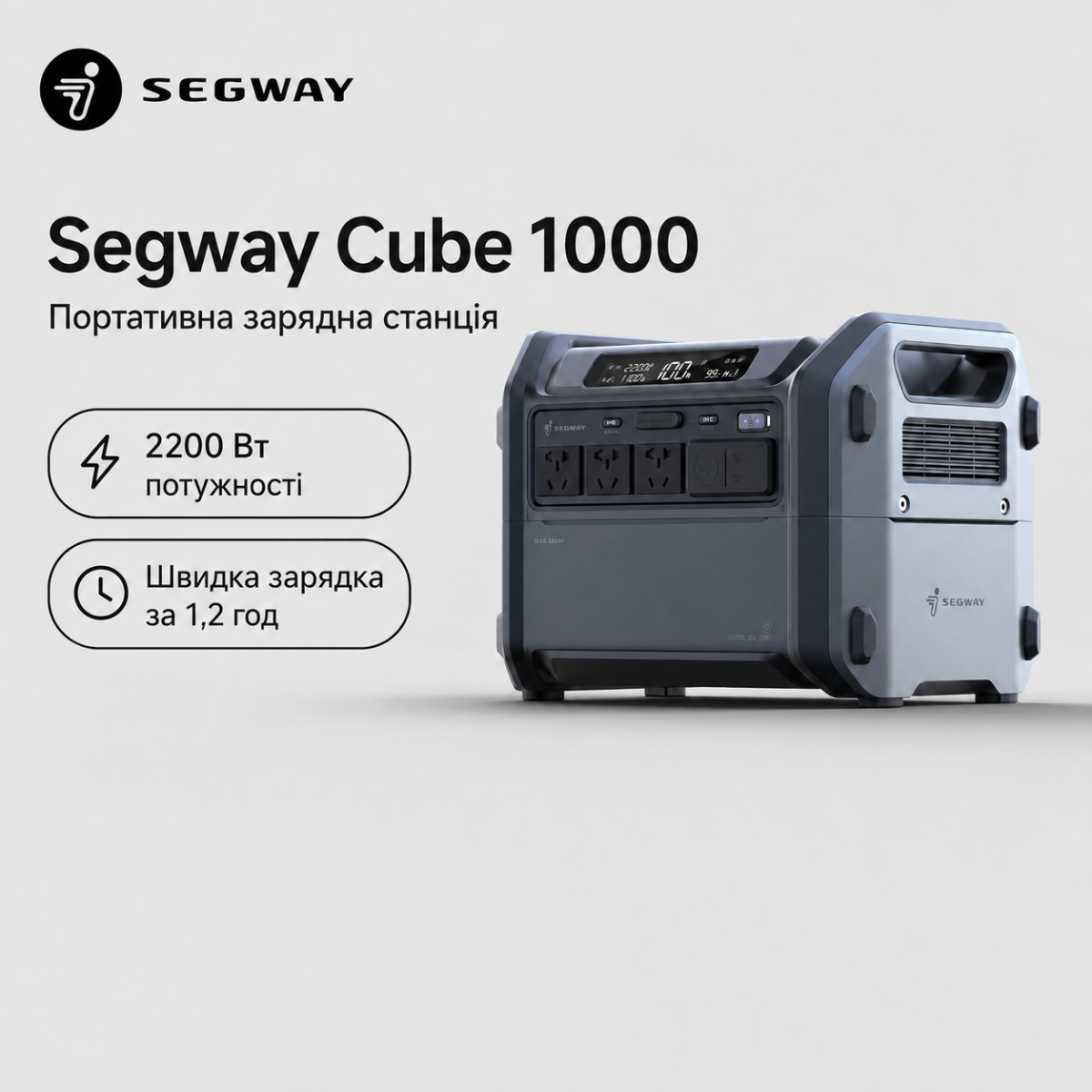 Портативная зарядная станция Segway CUBE 2000 2200W 2048Wh LiFePO4 — изображение 2