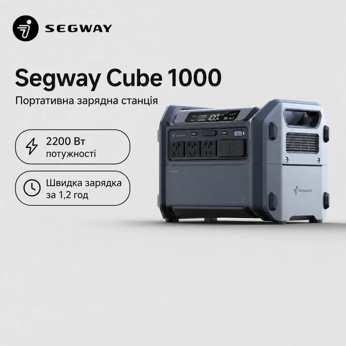Портативная зарядная станция Segway CUBE 2000 2200W 2048Wh LiFePO4 — изображение 2