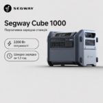 Портативная зарядная станция Segway CUBE 2000 2200W 2048Wh LiFePO4 — изображение 2