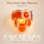 Настенное бра Murano из декоративного цветного стекла 34×32 см, E14×2, золото/хром Розовый — изображение 7