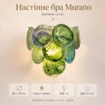 Настенное бра Murano из декоративного цветного стекла 34×32 см, E14×2, золото/хром Зеленый