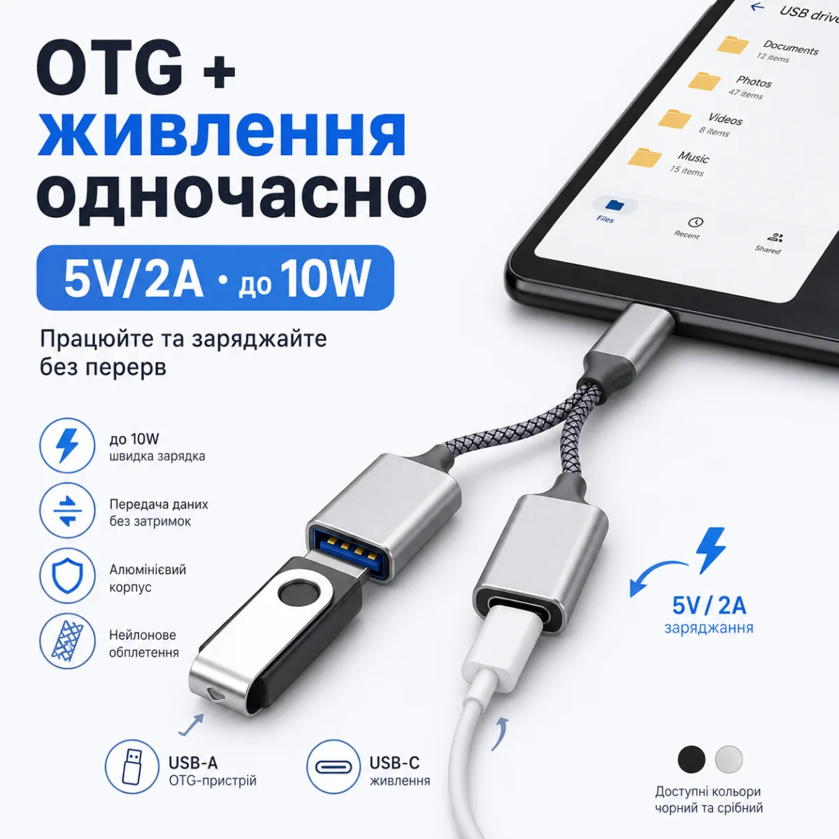 OTG переходник Type-C на USB + Type-C 5V/2A 10W, разветвитель для телефона, планшета, ноутбука — изображение 12