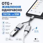 OTG переходник Type-C на USB + Type-C 5V/2A 10W, разветвитель для телефона, планшета, ноутбука