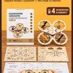 Деревянный DIY-конструктор квадрокоптера с пультом — 4 аккумулятора, 56 деталей