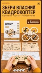 Деревянный DIY-конструктор квадрокоптера с пультом — 4 аккумулятора, 56 деталей