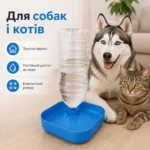 Автоматическая миска-поилка для собак и кошек под бутылку+ имя питомца — изображение 4
