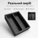 Органайзер центральной консоли Tesla Model 3 / Y / S / X / Cybertruck — 3D-печать под заказ — изображение 2