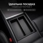 Органайзер центральной консоли Tesla Model 3 / Y / S / X / Cybertruck — 3D-печать под заказ — изображение 3