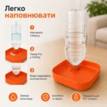 Автоматическая миска-поилка для собак и кошек под бутылку+ имя питомца — изображение 6