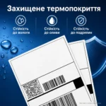 Термоэтикетки 100×100 мм, 500 шт. в рулоне, самоклеящиеся влагостойкие — изображение 4