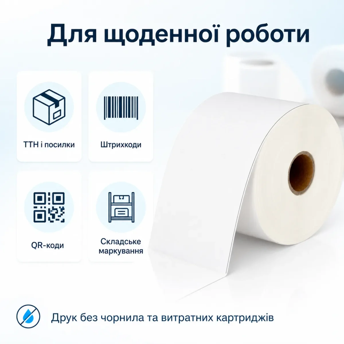 Термоэтикетки 100×100 мм, 500 шт. в рулоне, самоклеящиеся влагостойкие — изображение 5