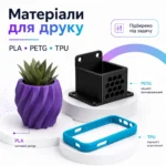 3D-печать на заказ от 2 грн/г — изготовление деталей, прототипов и моделей — изображение 7
