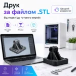 3D-печать на заказ от 2 грн/г — изготовление деталей, прототипов и моделей — изображение 8