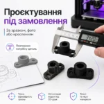 3D-печать на заказ от 2 грн/г — изготовление деталей, прототипов и моделей — изображение 9