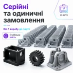 3D-печать на заказ от 2 грн/г — изготовление деталей, прототипов и моделей — изображение 10