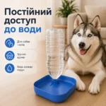 Автоматическая миска-поилка для собак и кошек под бутылку+ имя питомца — изображение 11