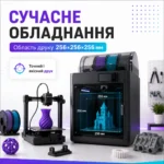 3D-печать на заказ от 2 грн/г — изготовление деталей, прототипов и моделей — изображение 11