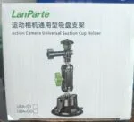 Крепление-присоска LanParte UBA для экшн-камер GoPro, Insta360 и DJI Osmo Action, 360° — изображение 5