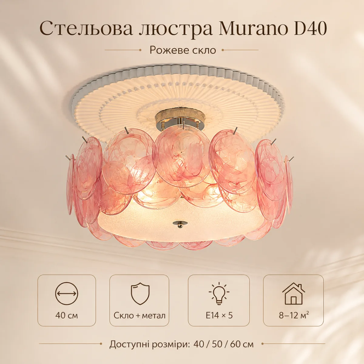 Дизайнерская потолочная люстра Murano с фактурным стеклом, размеры 40/50/60 см Pink — изображение 2
