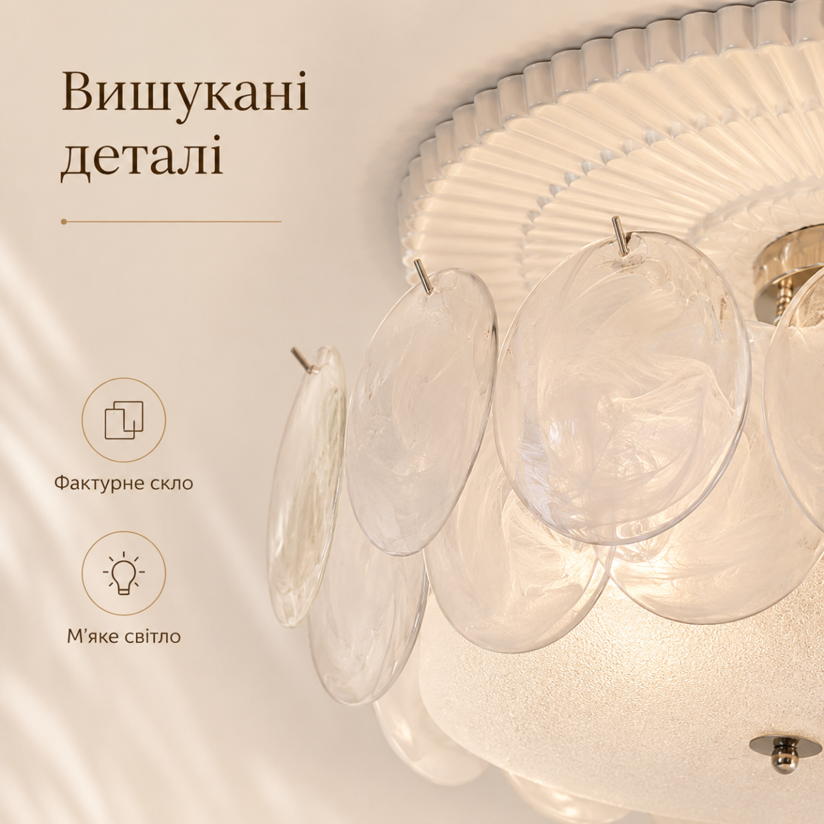 Дизайнерская потолочная люстра Murano с фактурным стеклом, размеры 40/50/60 см White — изображение 3