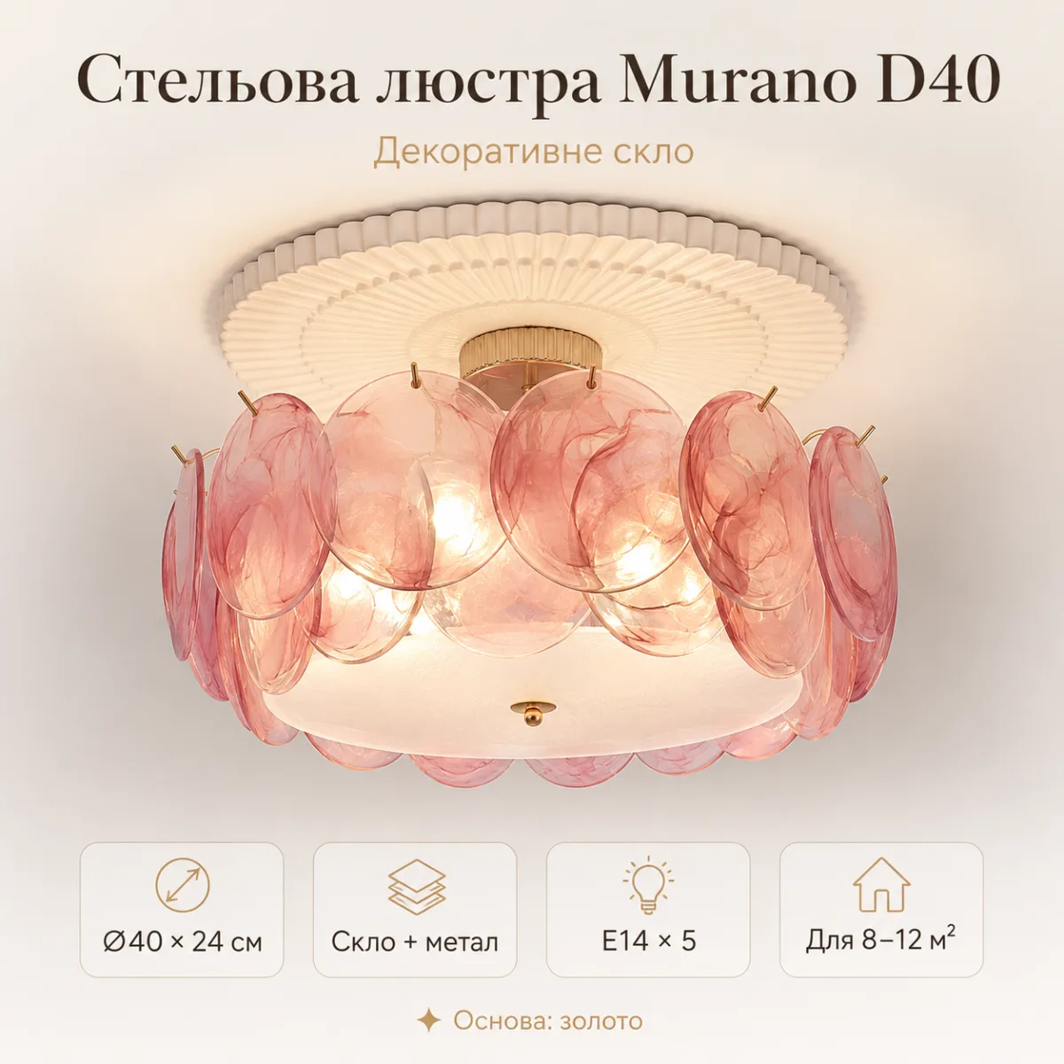 Дизайнерская потолочная люстра Murano с фактурным стеклом, размеры 40/50/60 см Pink — изображение 12