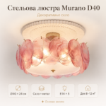 Дизайнерская потолочная люстра Murano с фактурным стеклом, размеры 40/50/60 см White — изображение 7