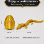 Большой подвижный 3D-дракон в драконьем яйце, 40 см, жёлтый   Silk, подарок детям и взрослым